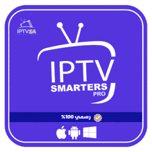 اشتراك IPTV مدة سنة