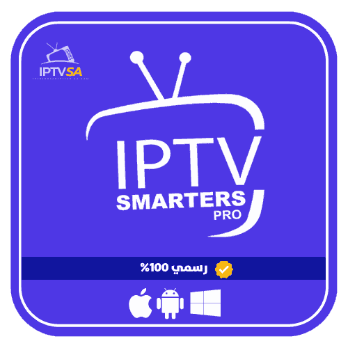 اشتراك IPTV مدة سنة
