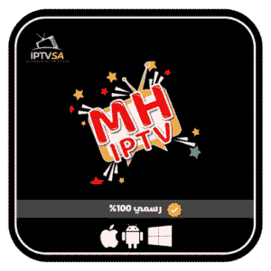 اشتراك MH IPTV PRO