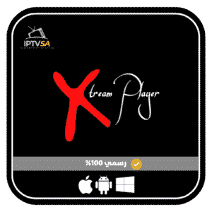 اشتراك xtream player