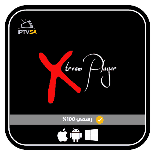 اشتراك xtream player