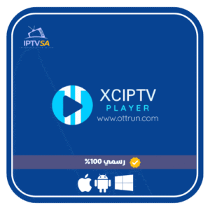 اشتراك XCIPTV