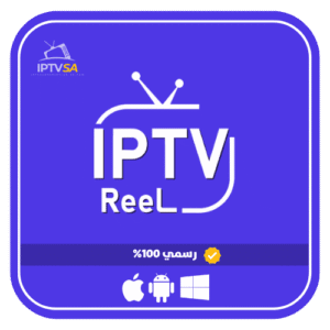 اشتراك Reel IPTV Pro