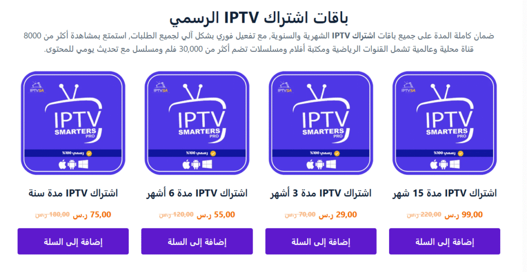 اشتراك مباريات الدوري